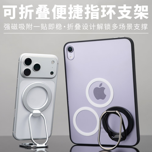 手机平板二合一折叠支架