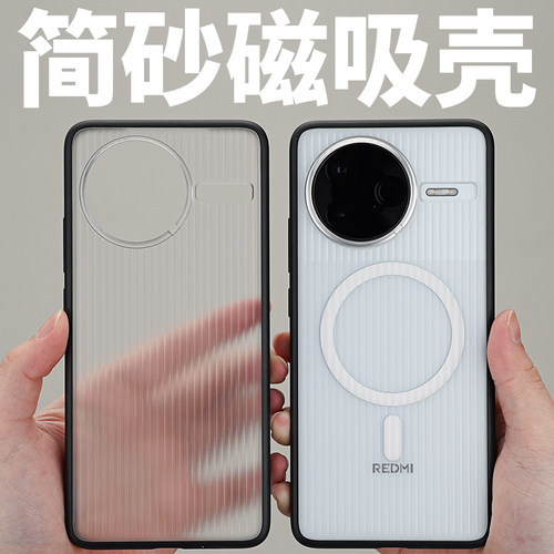 红米K80行李箱软边磁吸防摔壳
