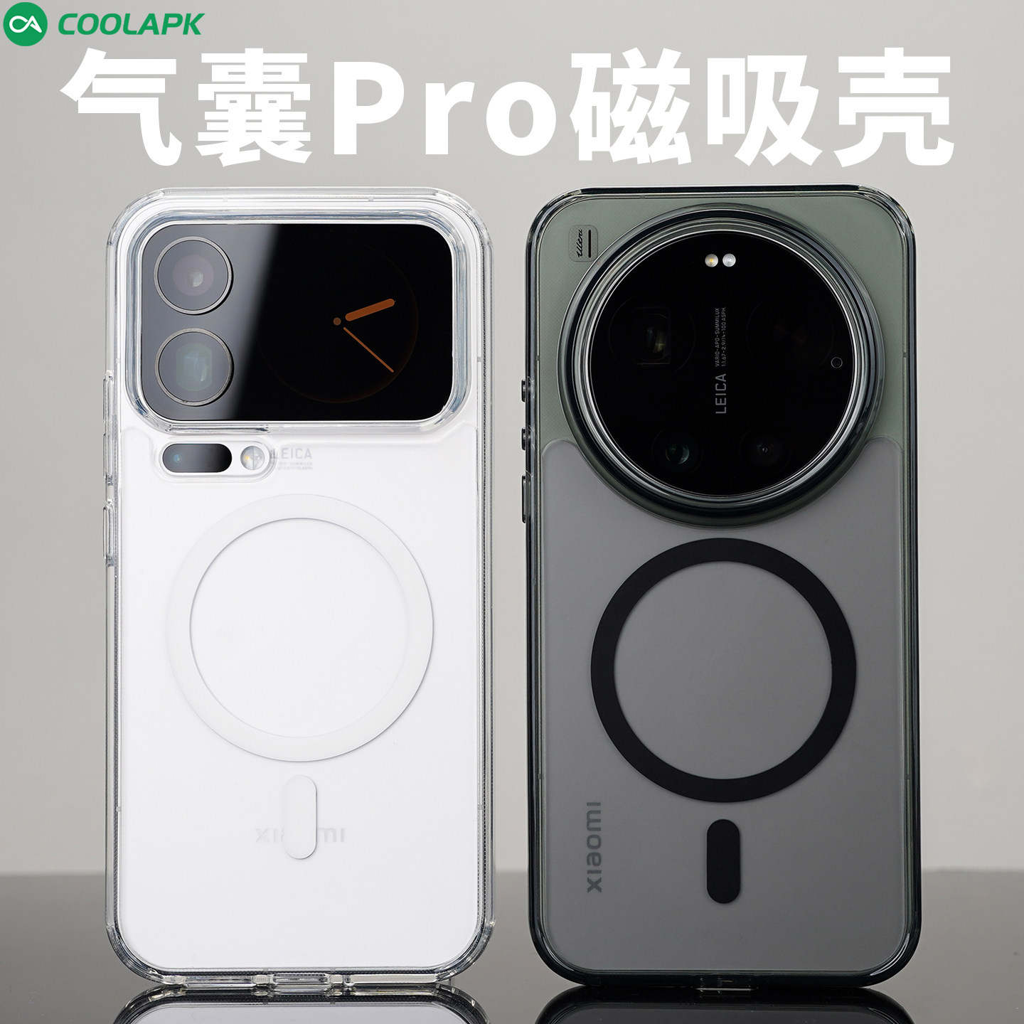 不挡超广角气囊防摔适用小米17ProMax手机壳酷安酷品新款Ultra透明磨砂tpu软边15磁吸保护套14外壳专用硬壳