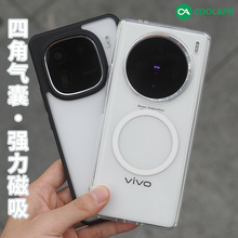 护甲撞色手机外壳适用于X100Pro四角气囊保护套vivo防摔酷安酷品iqoo12透明磁吸全包防摔肤感磨砂抗指纹撞色