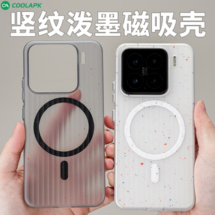 透明保护套 适用小米15s手机外壳酷安酷品磁吸全包pro高透pc防摔超轻薄专用肤感光栅新款 行李箱泼墨