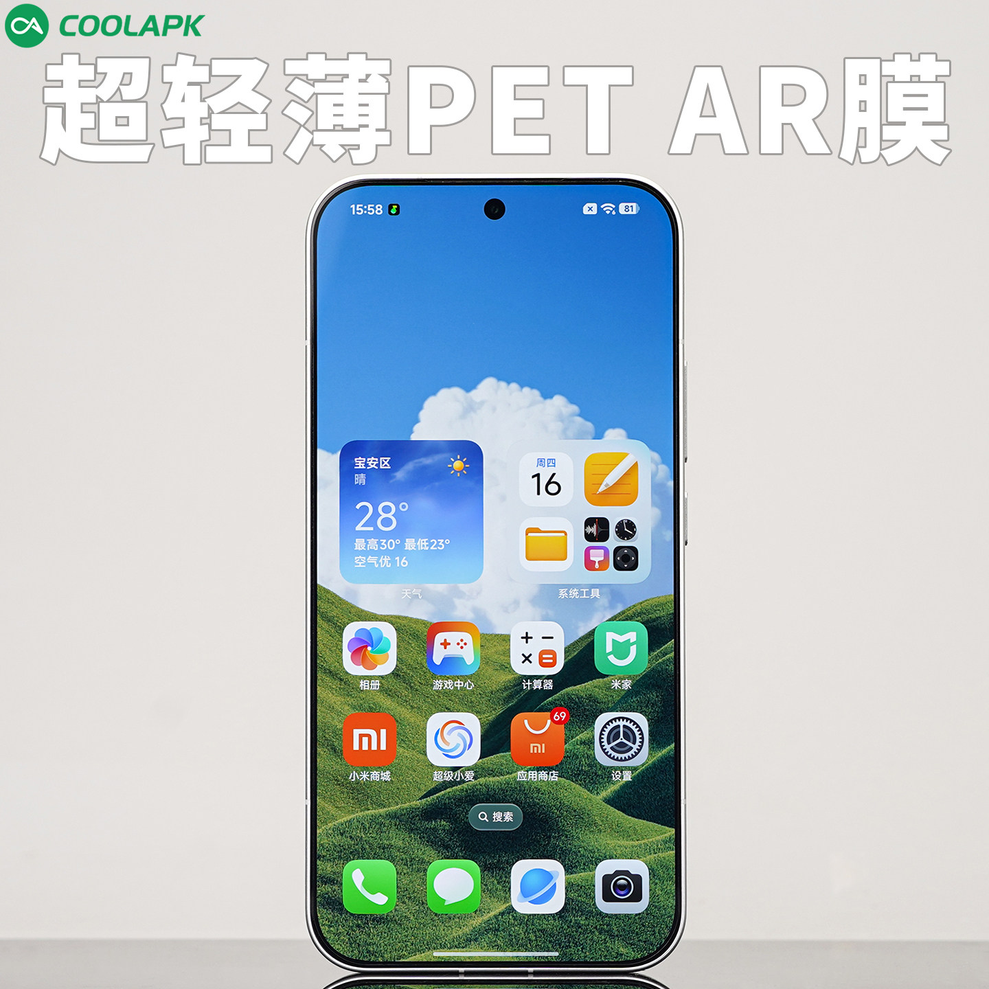 PET AR膜适用小米17ProMax手机贴膜酷安酷品Ultra保护膜超轻薄K90抗反射高清疏油层抗指纹无开孔不积灰定位器