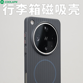 适用findx8ultra手机壳Pro酷安酷品磁吸OPPO超轻薄瓦楞手机套PC简约防摔8S 肤感磁吸 肤感不会发黄保护外壳