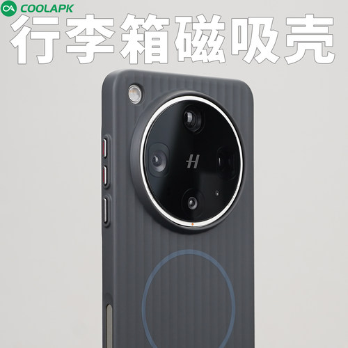 OPPOX8系列肤感行李箱磁吸保护壳