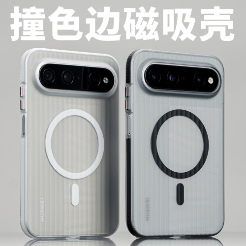 撞色防滑边适用华为PuraXView