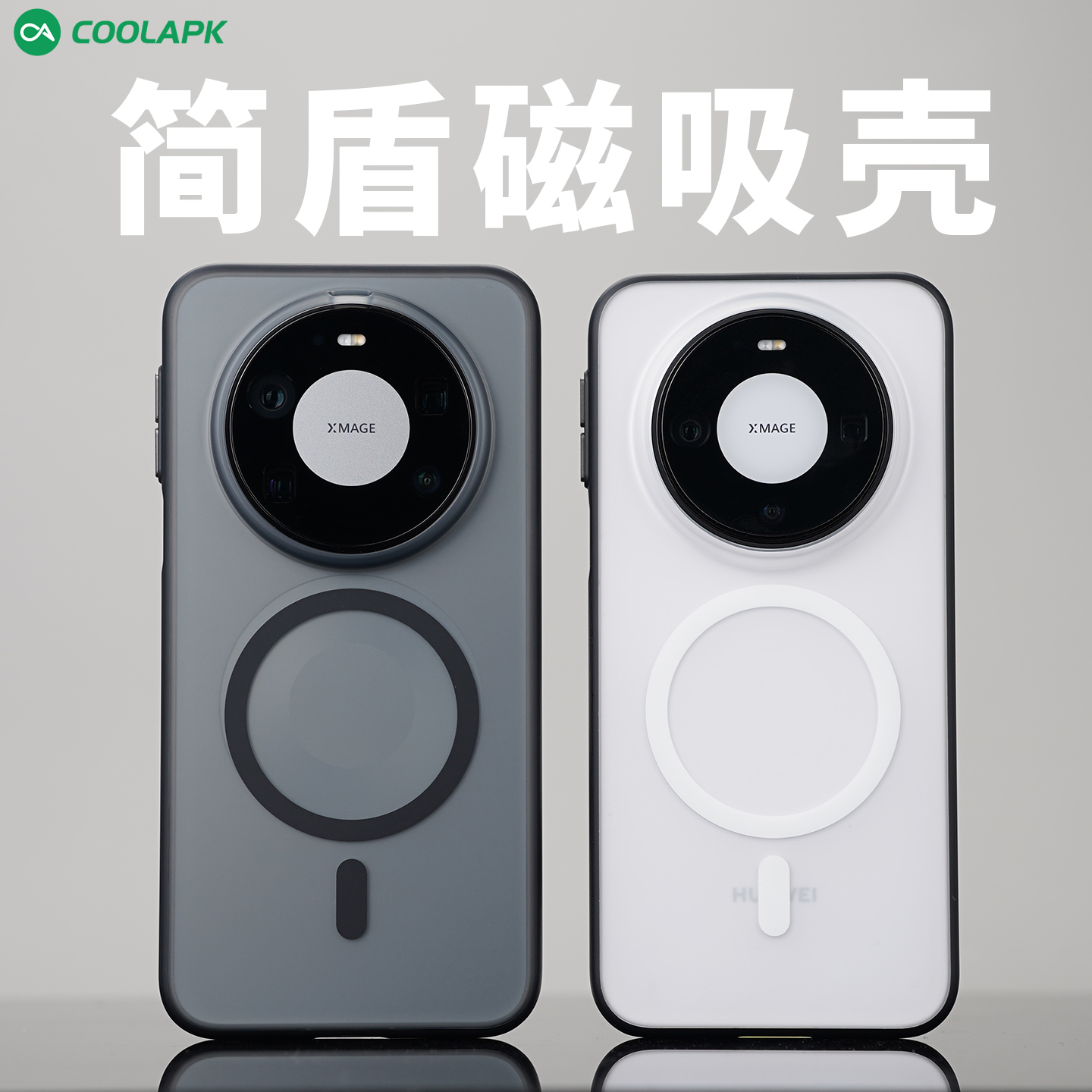 适用华为Mate80Pro手机磁吸壳