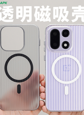 【行李箱磁吸】适用一加15手机壳酷安酷品全包透明瓦楞光栅保护套简约PC防摔金属按键Ace6外壳雾面肤感