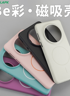 [多彩磁吸]适用于华为Mate70Pro手机壳酷安酷品白色简约Mate60Pro+磁吸全包超薄PC磨砂简约防摔轻薄硬壳