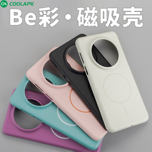 多彩磁吸华为Mate70Pro手机壳