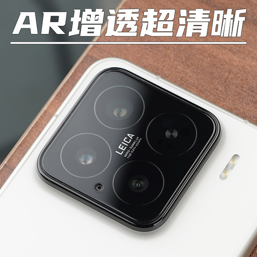 酷安酷品小米15AR增透镜头膜