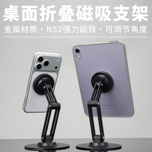 酷安酷品磁吸折叠金属支架