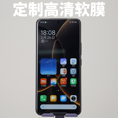 小米15SPro定制高清软膜2片装