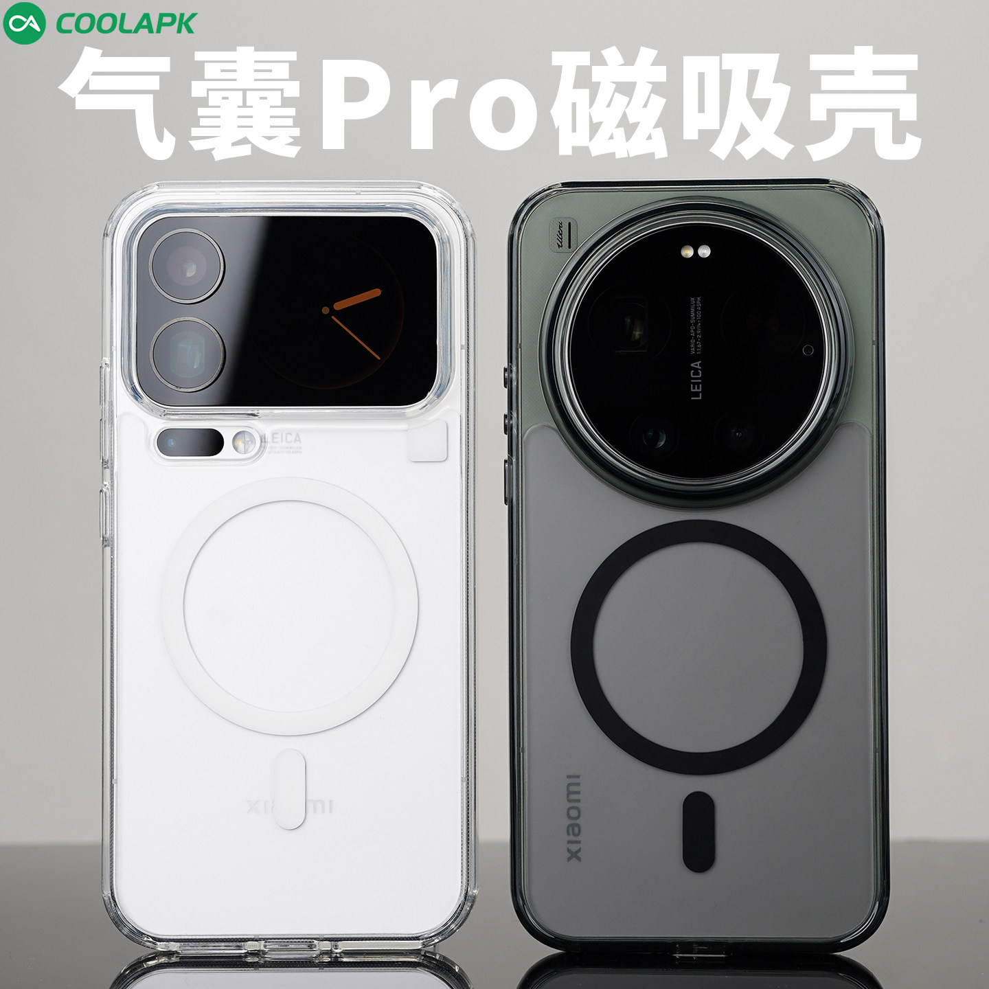 不挡超广角气囊防摔适用小米17ProMax手机壳酷安酷品新款Ultra透明tpu软壳小米15磁吸保护套14外壳专用快充