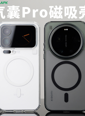 [不挡超广角]气囊防摔适用小米17ProMax手机壳酷安酷品新款Ultra透明tpu软壳小米15磁吸保护套14外壳专用快