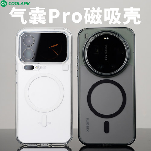 适用小米17系列14磁吸壳气囊防摔