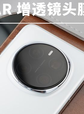 [AR增透镜头膜]适用magic8膜钢化酷安酷品Pro抗指纹电镀荣耀7