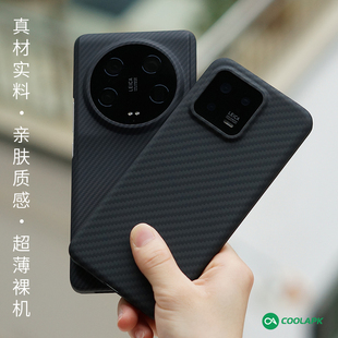 酷安酷品适用小米13凯夫拉手机壳Pro亲肤简约ultra碳纤维防摔保护套抗指纹小众芳纶纤维男士商务散热保护套