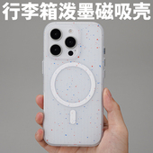 行李箱泼墨风 手机壳适用于iPhone16保护套酷安酷品全包苹果磁吸新款 金属按键Promax简约透明个性 新款 plus