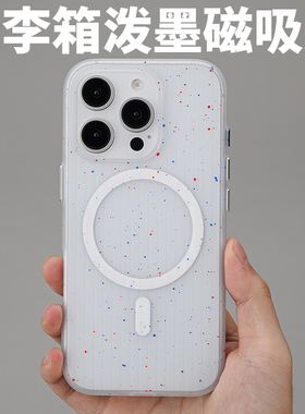 [行李箱泼墨风]手机壳适用于iPhone16保护套酷安酷品全包苹果磁吸新款金属按键Promax简约透明个性新款plus