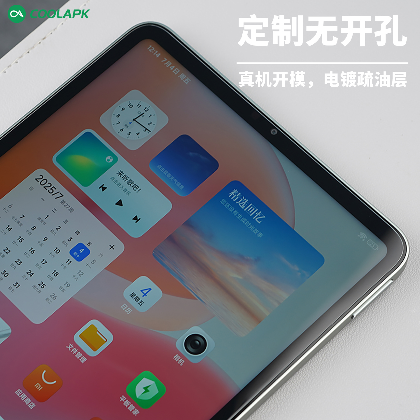 [高清不开孔]适用红米KPad高清钢化膜酷安酷品定制抗指纹全包电镀疏油层弧边玻璃全贴合平板保护REDMI无开孔
