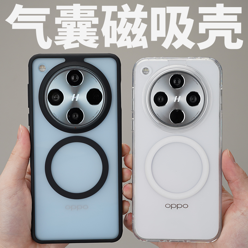 OPPOfindX8磁吸防摔简约tpu壳