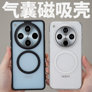 适用findX8护甲防摔手机壳酷安酷品气囊Pro磁吸肤感MagSafe保护套OPPO全包透明硅胶硬壳软边 气囊防摔