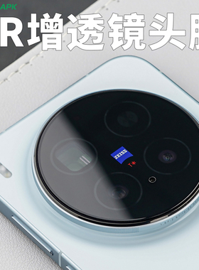 [AR增透膜]适用X300手机镜头钢化膜vivo酷安酷品IQOO15高清抗指纹