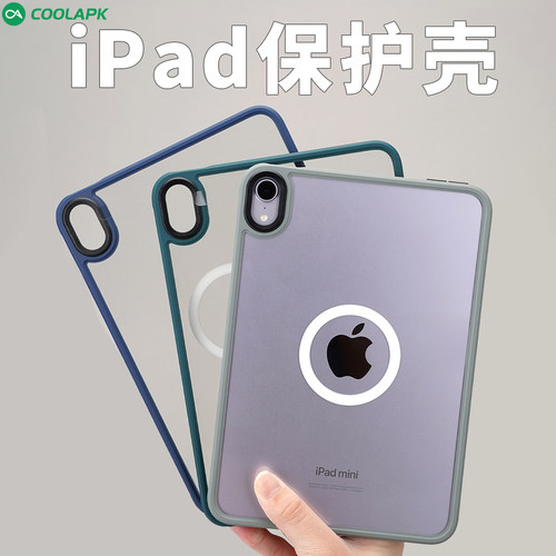 iPadmini平板软边防摔保护套