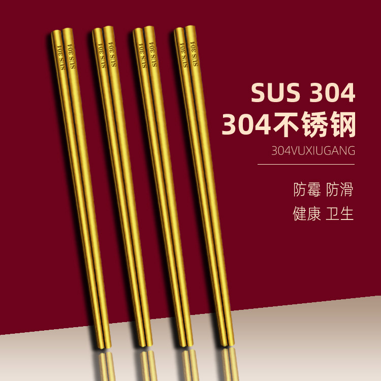 防滑生肖刻字单人装不锈钢筷子