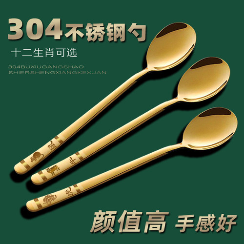 创意十二生肖勺子家用汤匙吃饭