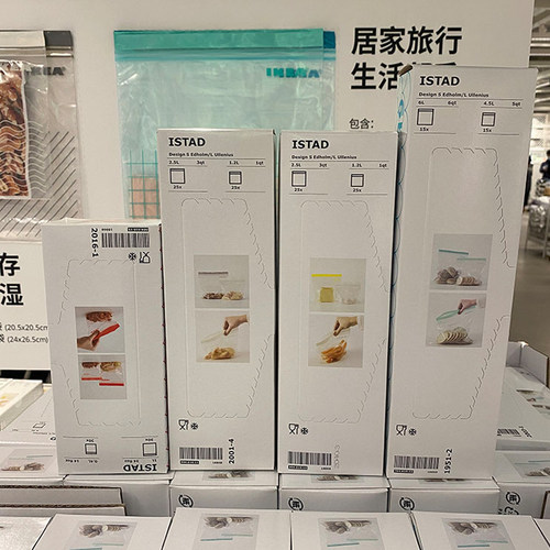 宜家艾斯塔塑料密实袋密封袋保鲜袋食品袋自封口袋大中小国内代购