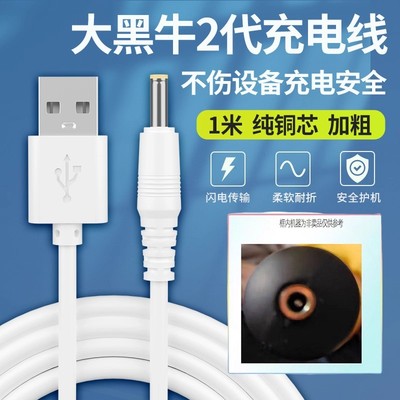 适用爱感Lovense大黑牛Domi2代震动按摩棒充电线器USB数据线圆头