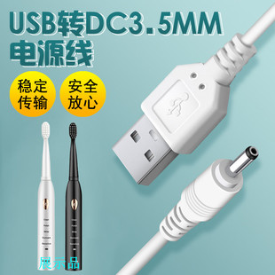 舒克g22 g32 千山Q5 X1充电线 舒客福派电动牙刷通用圆头充电器