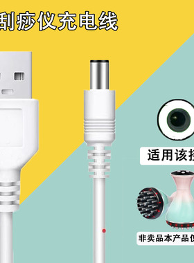 适用电动经络按摩刷五行充电款淋巴排毒疏通家用刷刮痧仪器电源器