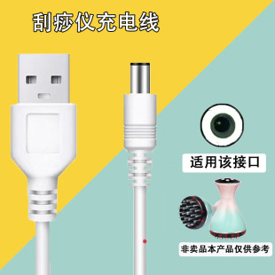 适用电动经络按摩刷五行充电款淋巴排毒疏通家用刷刮痧仪器电源器