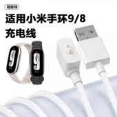 适用小米手环9充电线9NFC小米8Pro手环磁吸式 快充电器红米Watch2