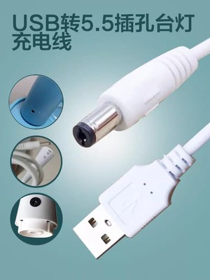 学习书桌台灯充电线圆孔电源线