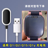 适用小天才XTC Q1S儿童电话手表充电线USB磁吸电源线 Q1y