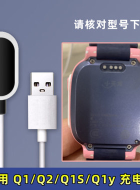 适用小天才XTC-Q1y/Q2/Q1/Q1S儿童电话手表充电线USB磁吸电源线