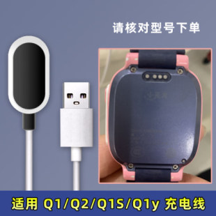 Q1S儿童电话手表充电线USB磁吸电源线 Q1y 适用小天才XTC