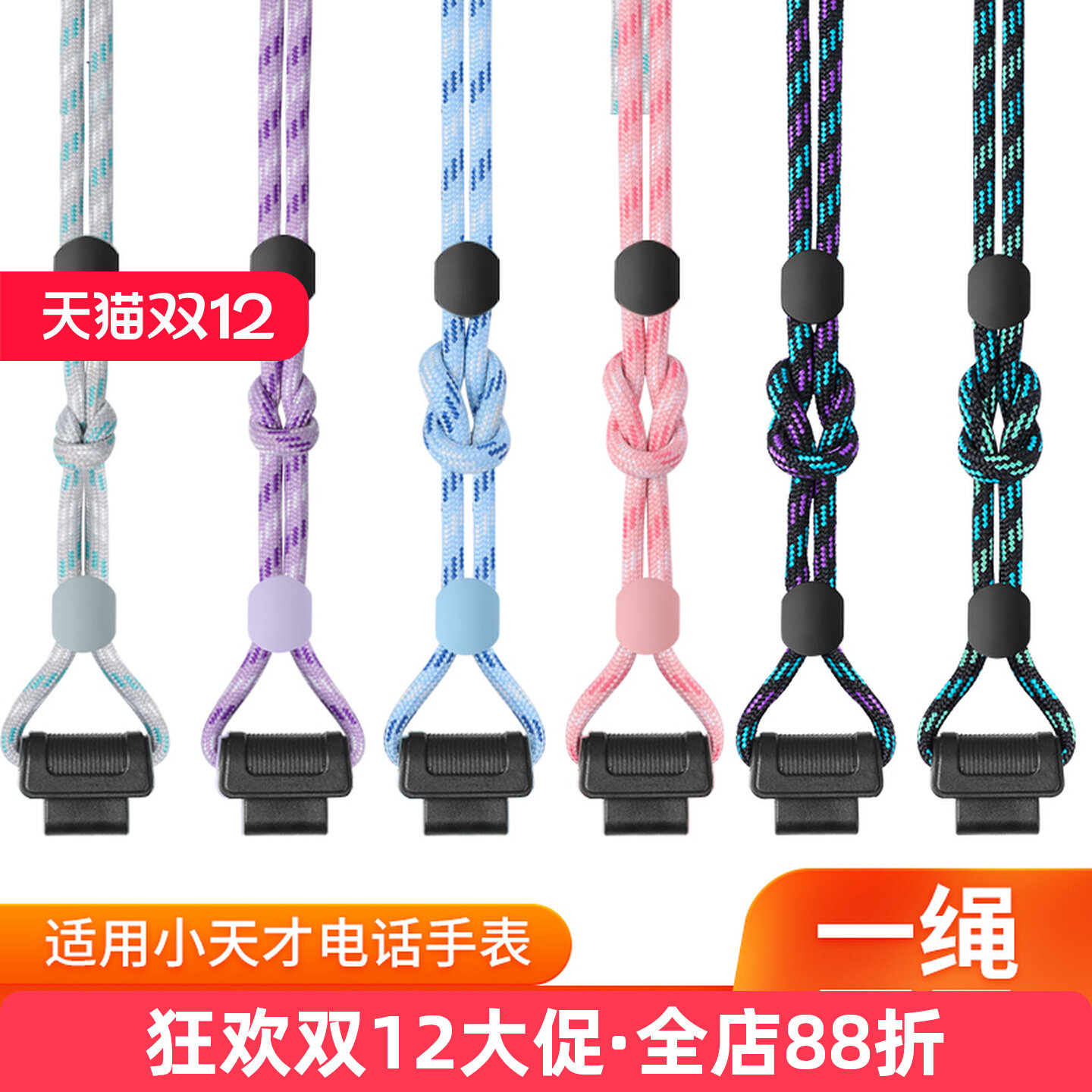 适用小天才电话手表表带Z11/Z10/Z9/Z8挂脖绳Z7S/Z6s新款Z5智能Z6