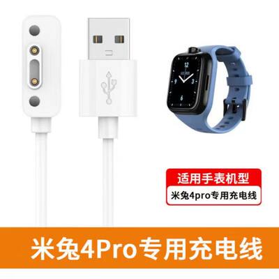 定制适用米兔3C/2S/4X/4C/4Pro/5X/5C充电线米兔儿童电话手表磁吸