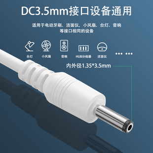 圆孔3.5mm牙刷充电器线 B002DC 适用Lenovo 联想声波电动牙刷