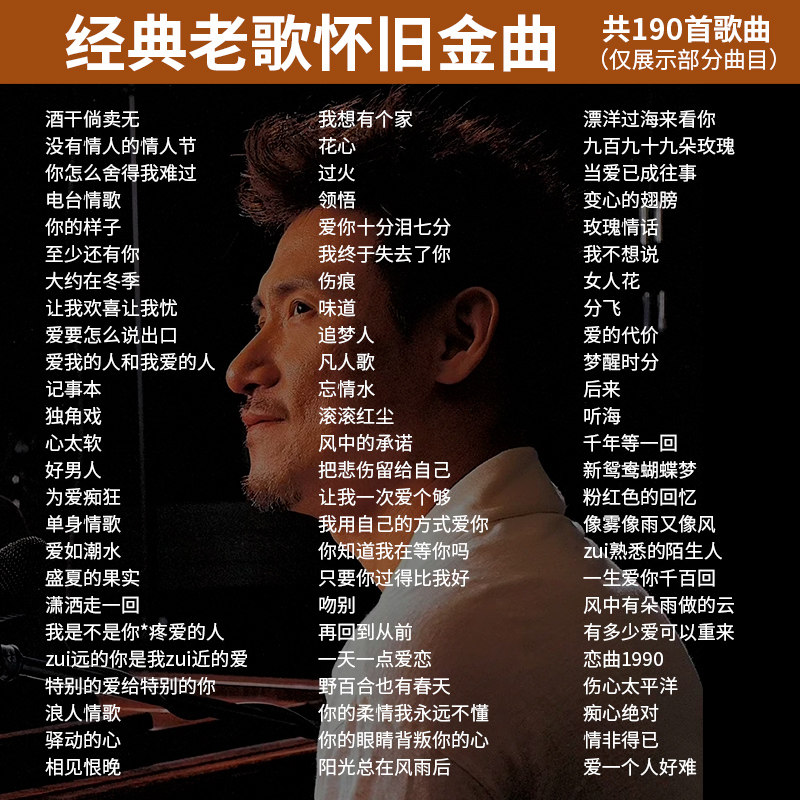 经典老歌车载cd碟片8090后怀旧珍藏歌曲高音质汽车用音乐光盘MP3