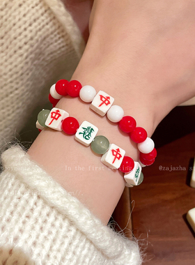 红中发财麻将手串女2025年新款国风小众设计感手链新中式创意手饰
