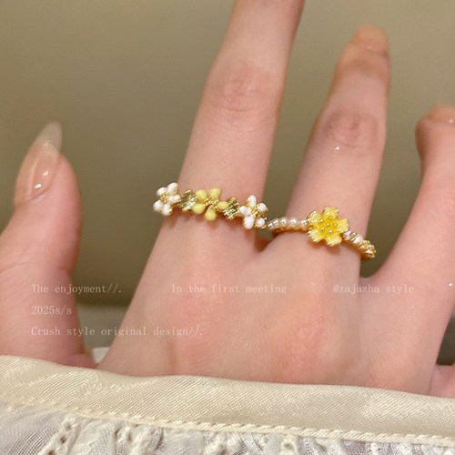 黄色雏菊花朵串珠珍珠戒指女