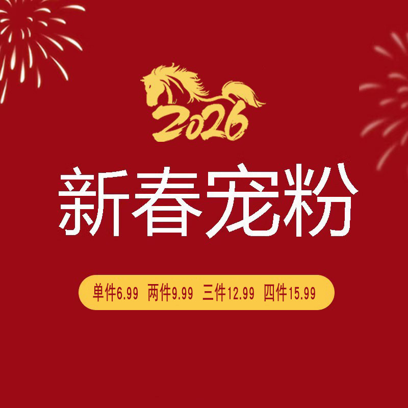 2026清仓宠粉福利！轻奢高级感项链耳饰耳钉手链戒指秋冬发饰头饰,饰品/流行首饰/时尚饰品新,戒指/指环,淘宝优惠券,粉丝福利购,淘宝优惠卷