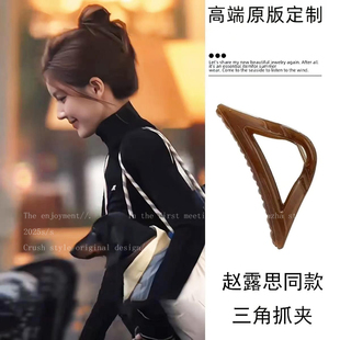 许我耀眼赵露思同款 三角形抓夹女发量多大号后脑勺盘发鲨鱼夹发饰