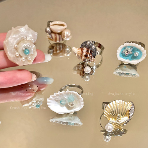 贝壳海螺星星戒指女海边度假风