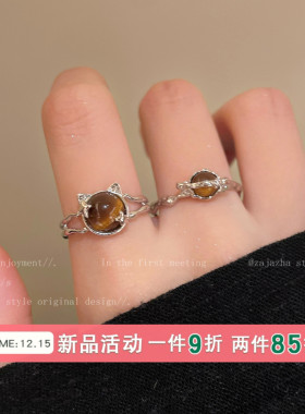 美拉德虎眼石戒指女秋冬